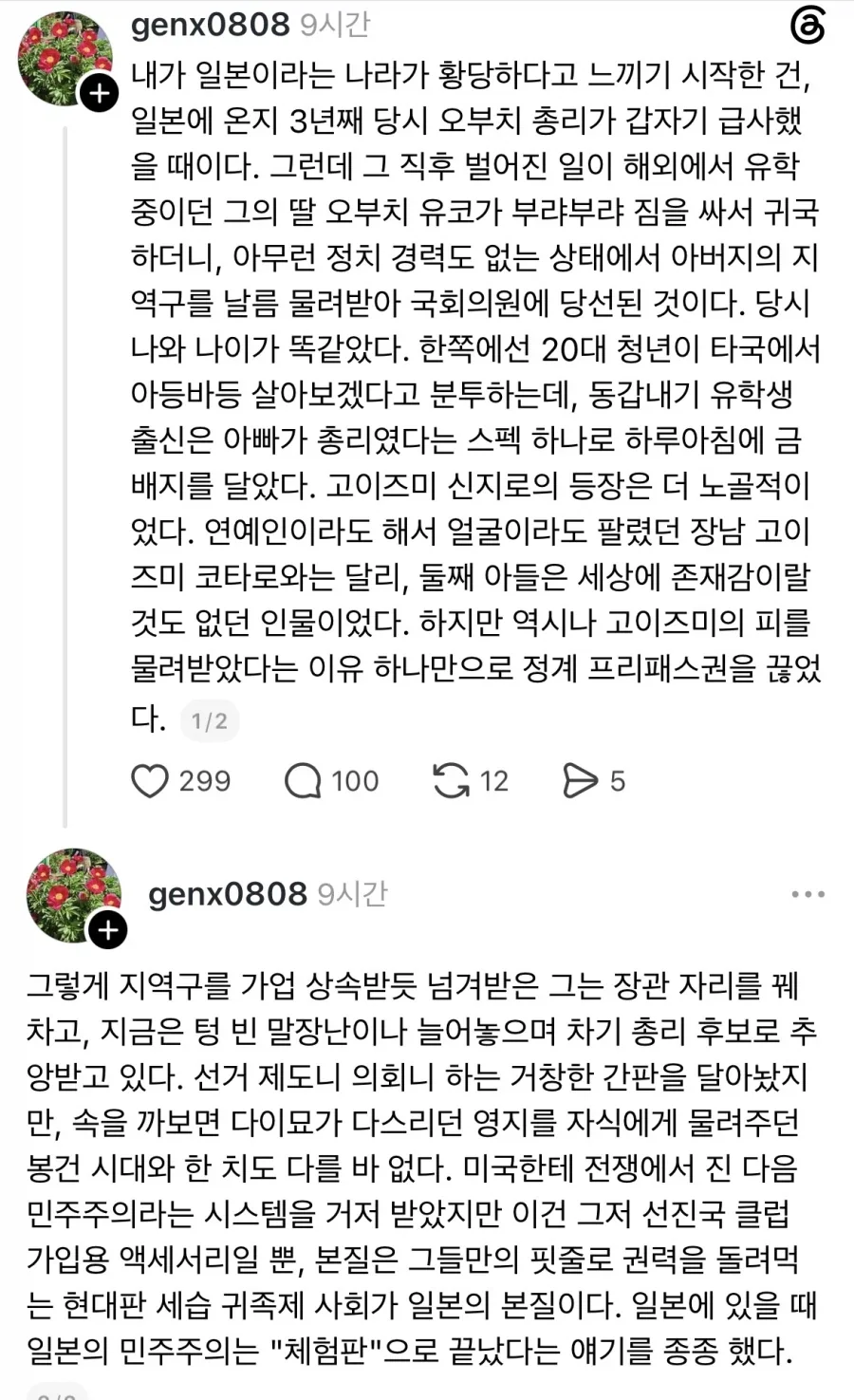 일본이라는 나라가 황당하게 느껴졌던 순간.jpg