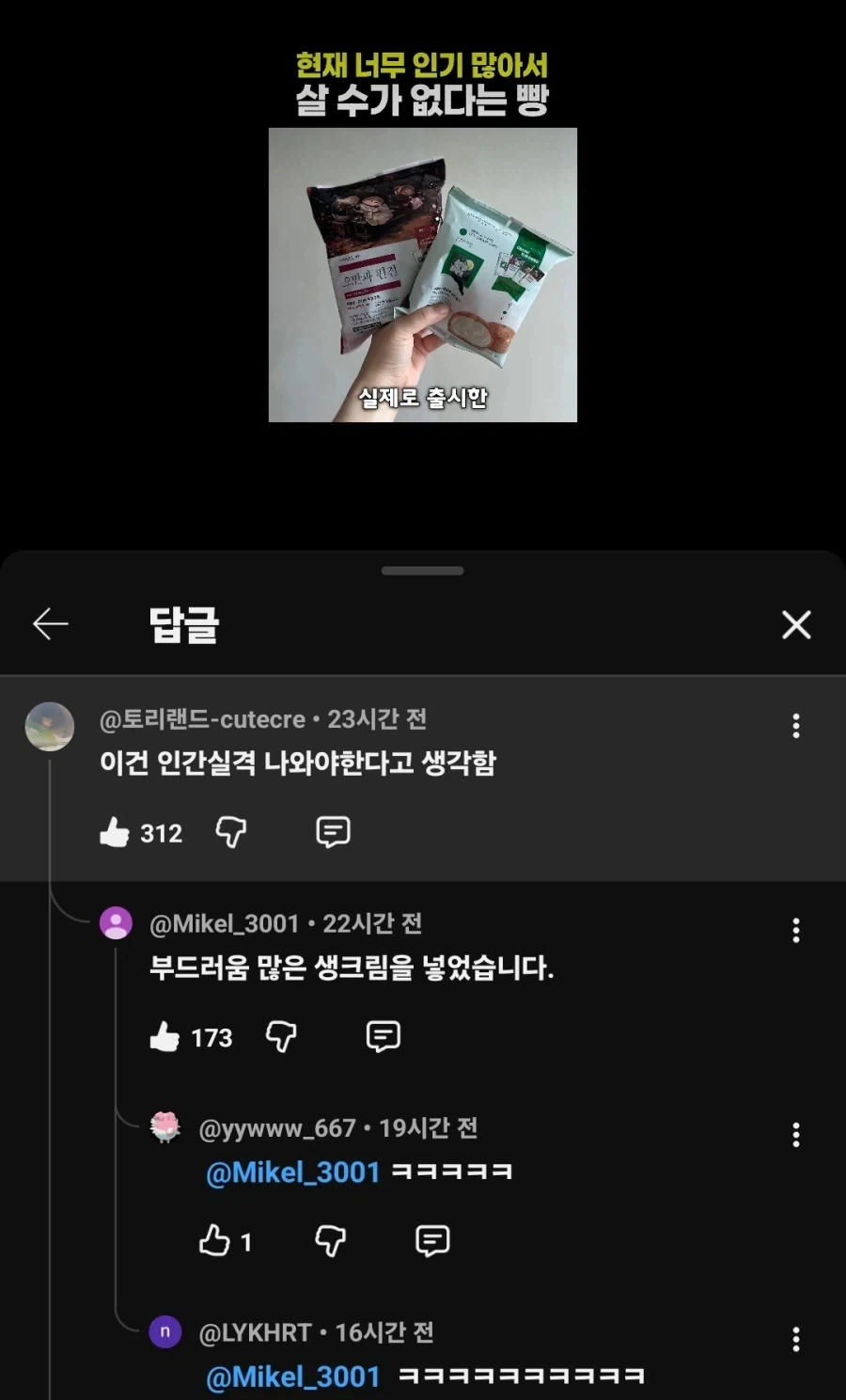 인간실격 빵 나와야한다