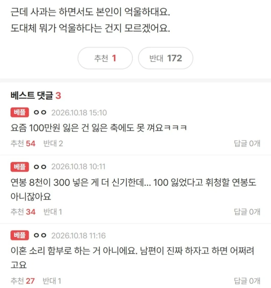 건수 잡고 기강잡기 들어가는듯 - 이미지 2