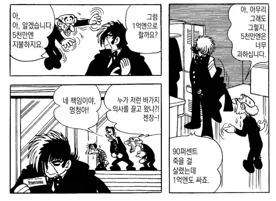 블랙잭 보다보면 궁금해지는게