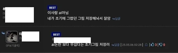 ㅇㅇ : 이작가 ai아님???
