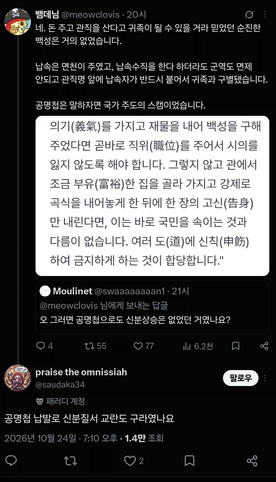 한국사 배울때 팁