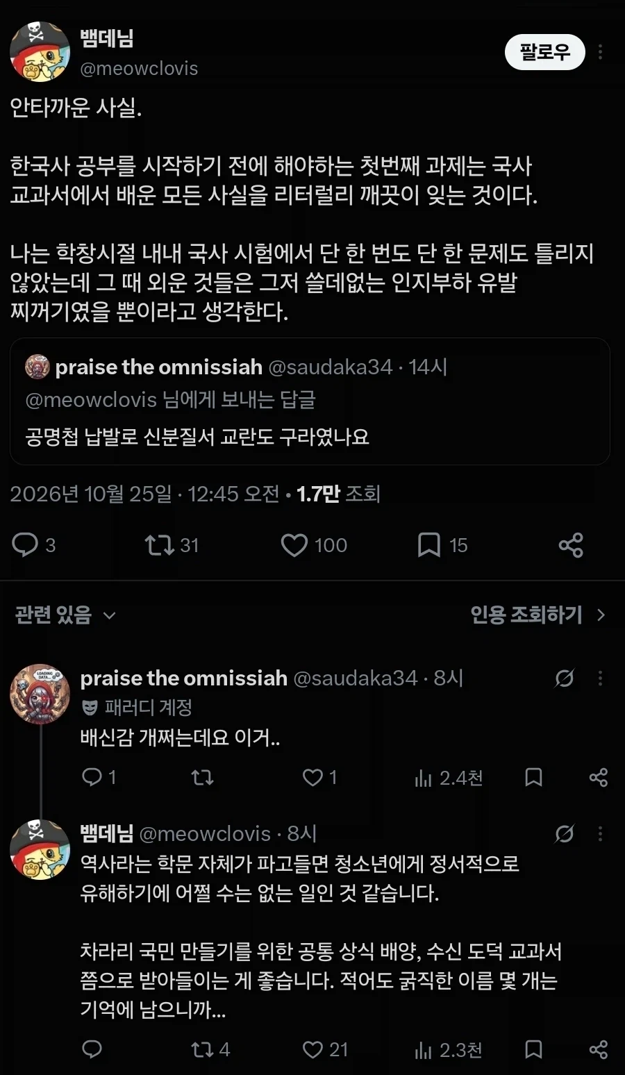 한국사 배울때 팁 - 이미지 2