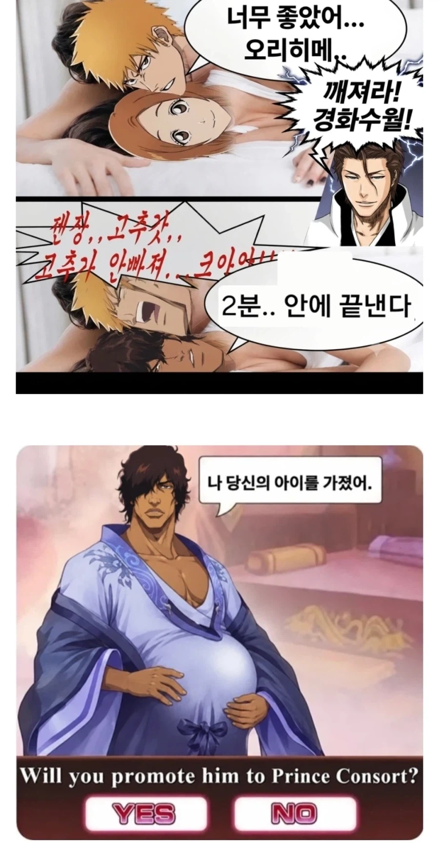 블리치 모음 - 이미지 2