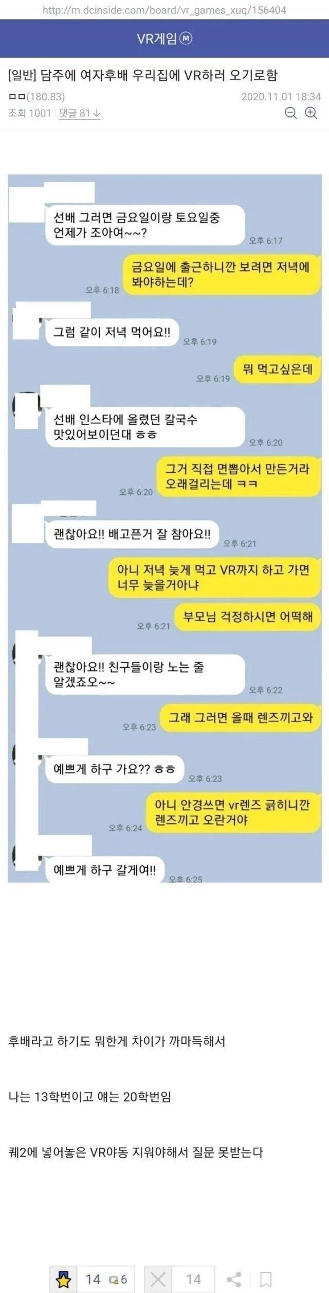 집에 VR 있으면 생기는 일