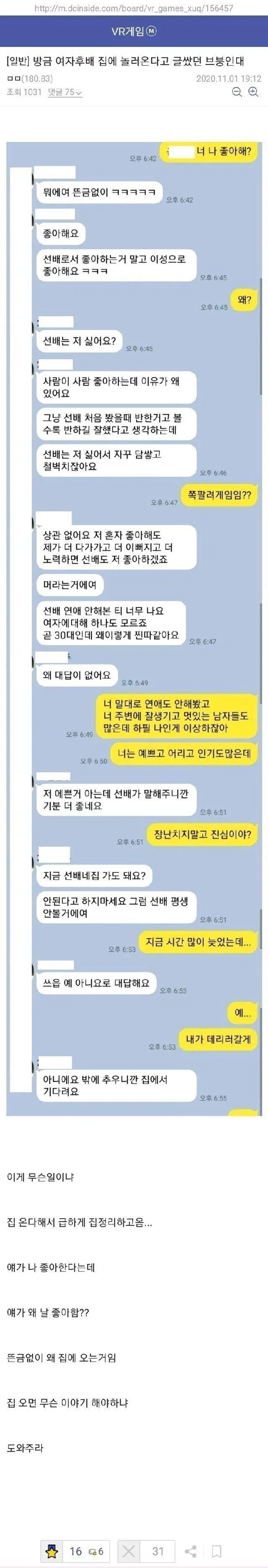 집에 VR 있으면 생기는 일 - 이미지 2