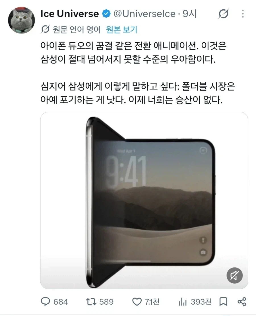 아이폰 듀오 힌지이슈를 잊게 만들 정도의 뛰어난 장점