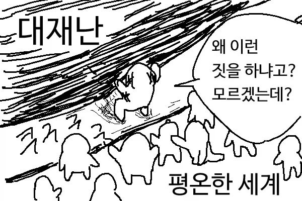 그저 평온한 세계를 지키고싶음 청년