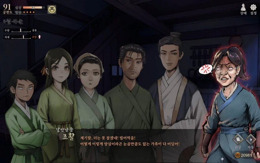 활협전)조활이 욱죽과 wwe이라도 부부싸움 할 수 없는이유
