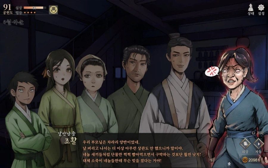 활협전)조활이 욱죽과 wwe이라도 부부싸움 할 수 없는이유 - 이미지 2
