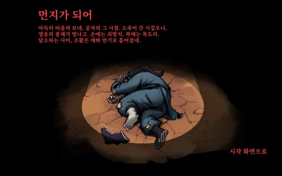 활협전)조활이 욱죽과 wwe이라도 부부싸움 할 수 없는이유 - 이미지 11