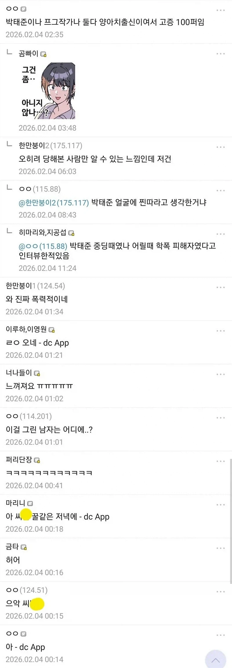 이거만큼 일진-찐따 잘 표현한 장면이 있을까...jpg - 이미지 2