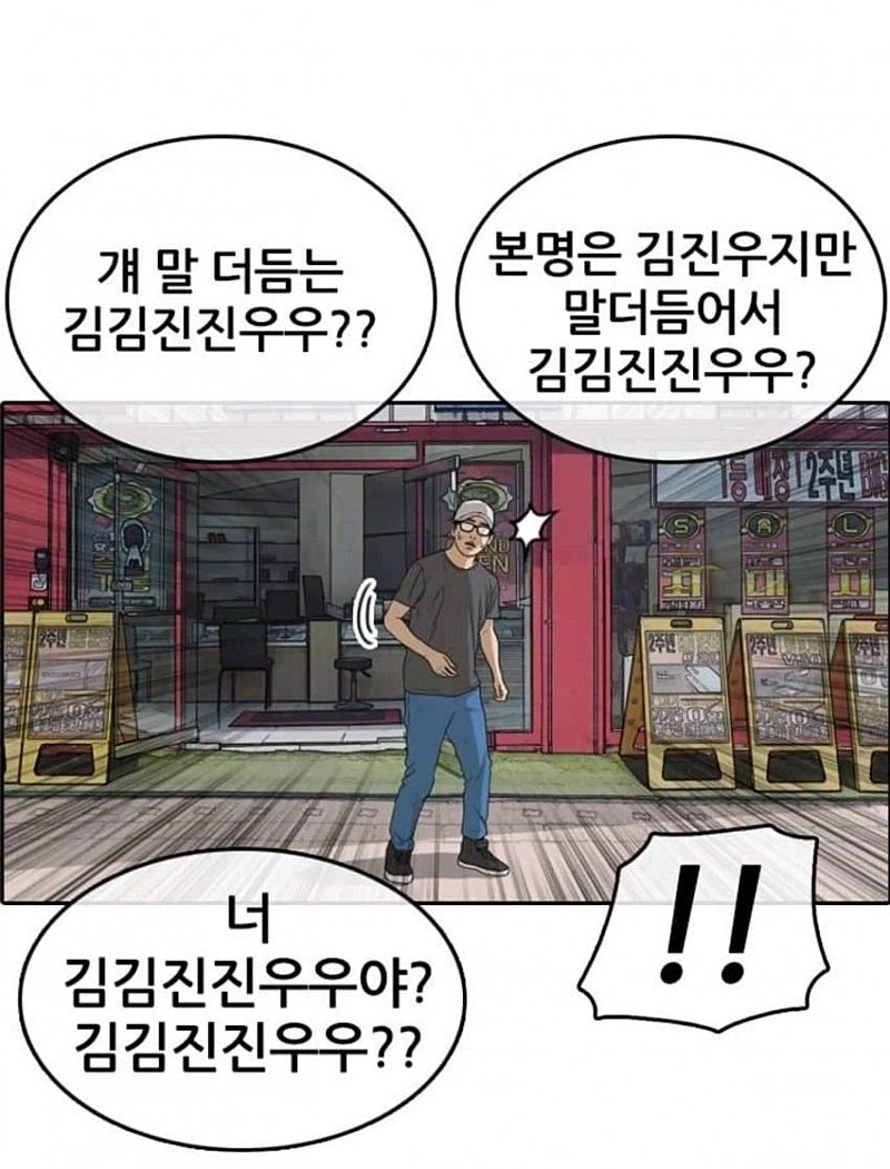 이거만큼 일진-찐따 잘 표현한 장면이 있을까...jpg - 이미지 5