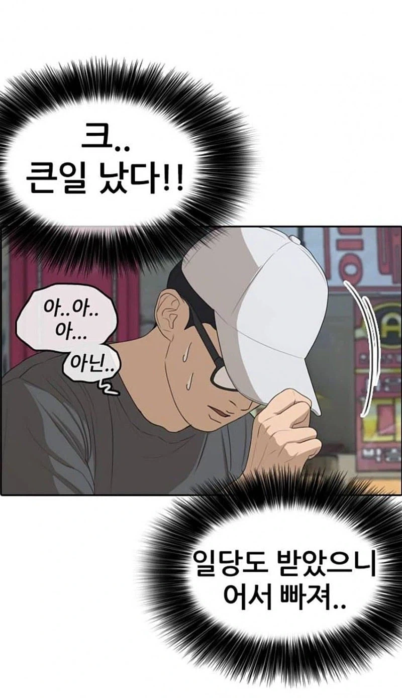 이거만큼 일진-찐따 잘 표현한 장면이 있을까...jpg - 이미지 6
