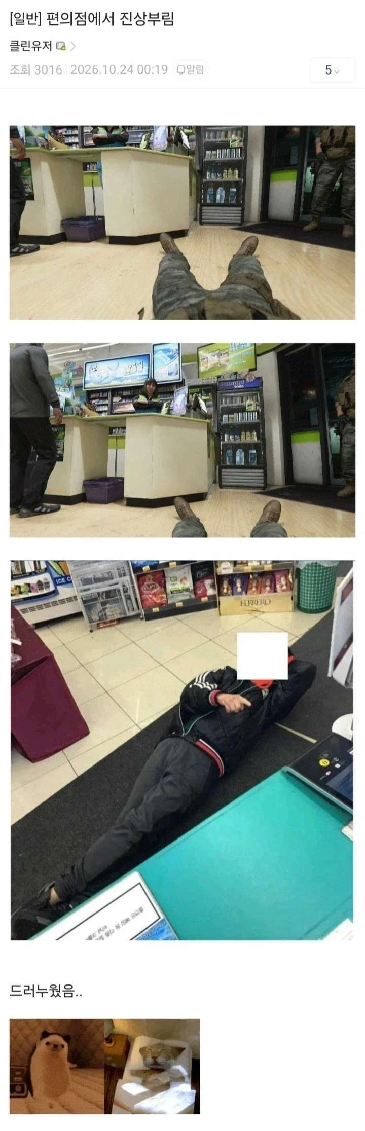 한국 배경 콜옵 4를 즐기는 한국인들.jpg