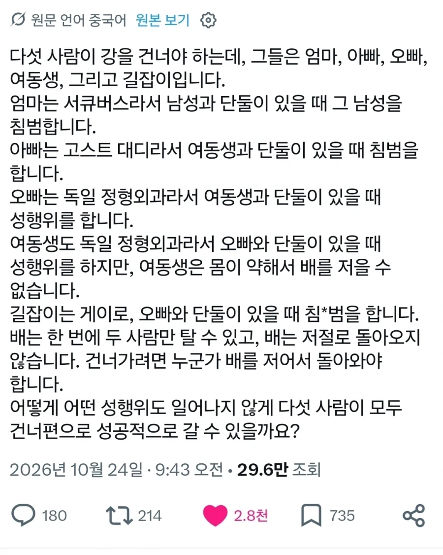 정신나간 트윗 덕에 알게 된 중국어 단어.x