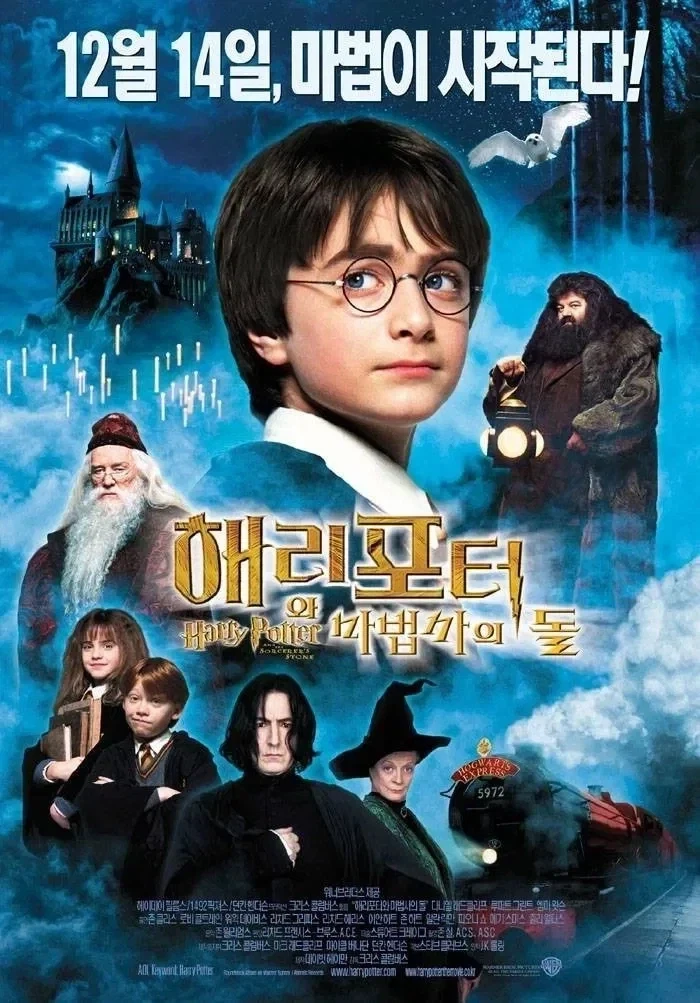 해리 포터 영화 의외의 사실