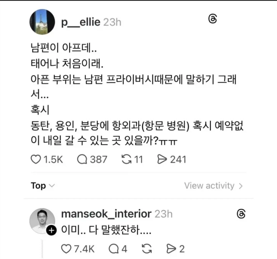 남편의 비밀을 말할 수 없던 여자