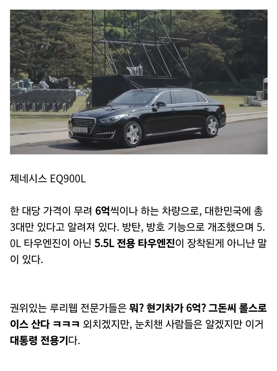 현기차 사는데 6억 써? - 이미지 2