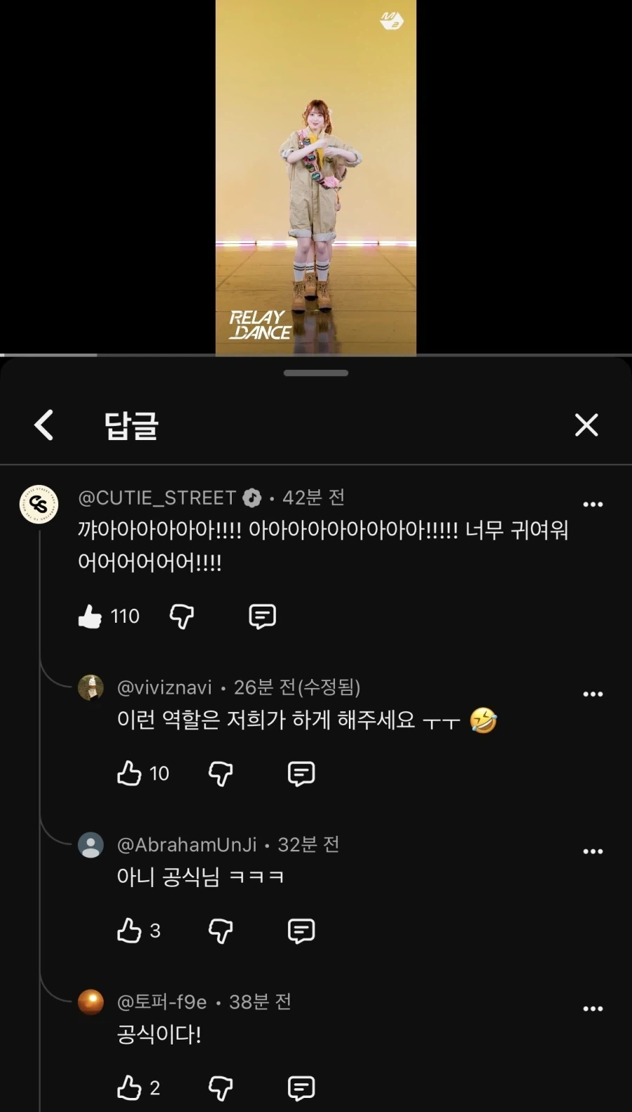 주접 떠는 큐스토 공식 계정