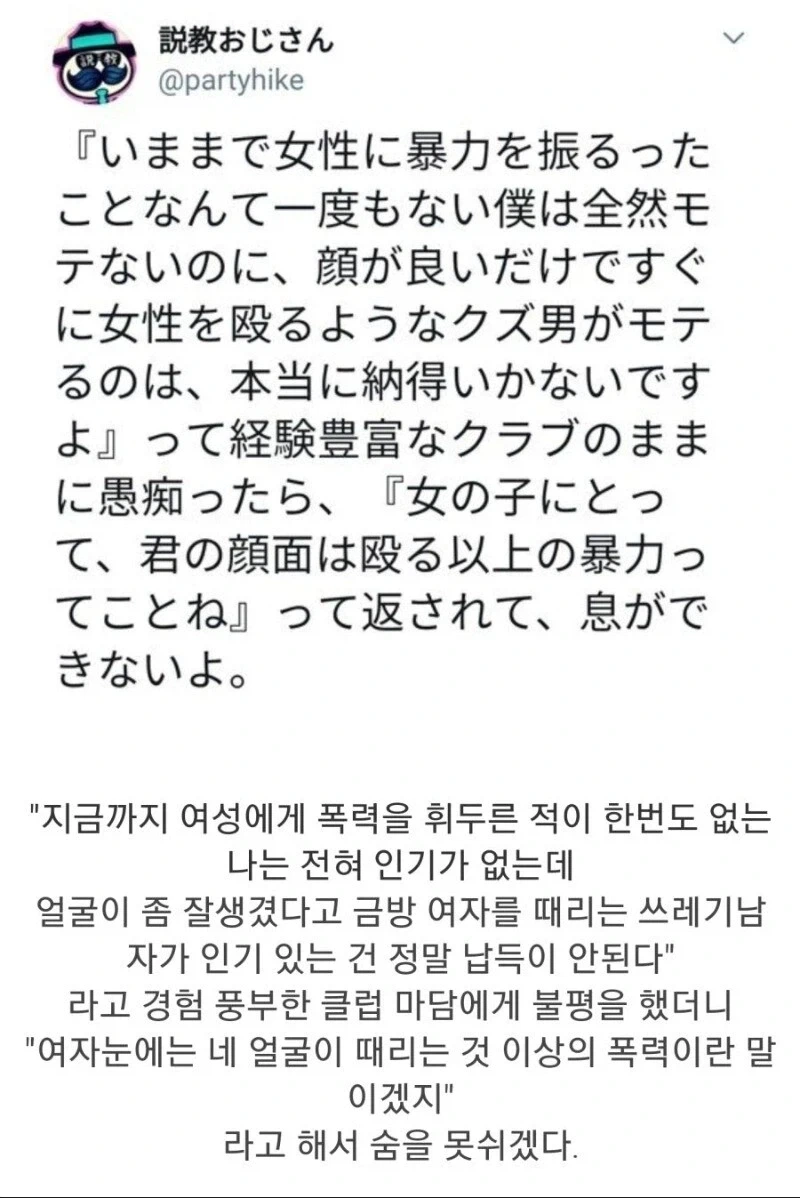 잘생겼다고 여자 때리는 쓰레기남도 인기 있는데 전 왜 인기없죠!?