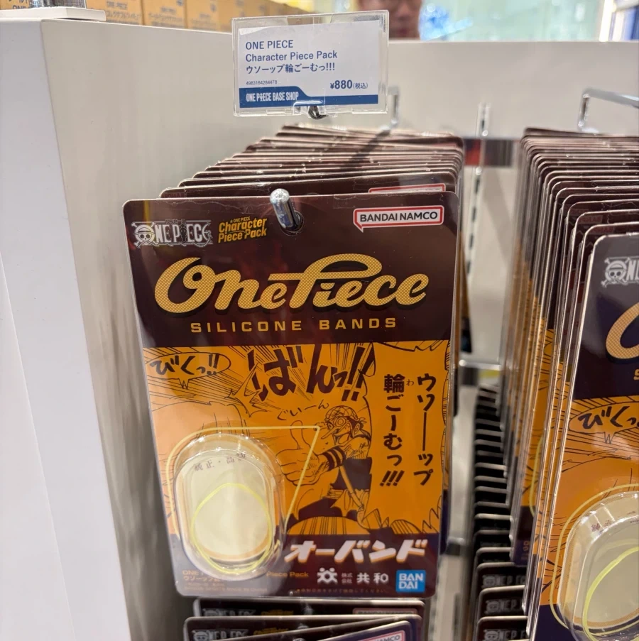 원피스 굿즈..?