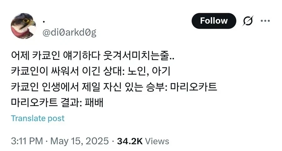 죠죠) 카쿄인의 전적에 대해 알아보자