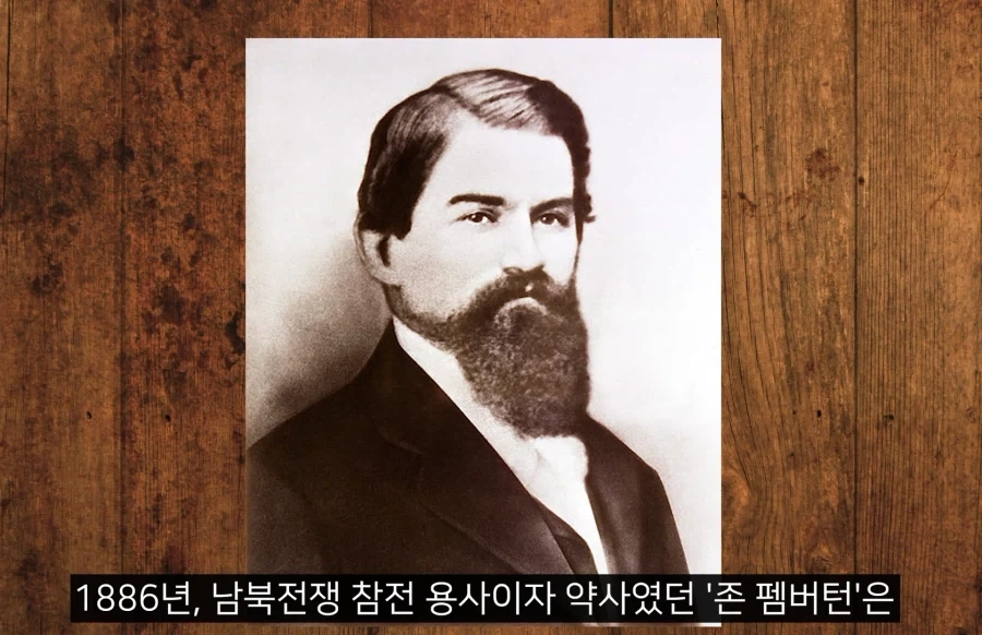 코카콜라 이름의 기원