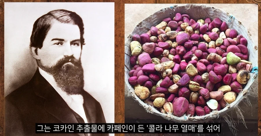 코카콜라 이름의 기원 - 이미지 2