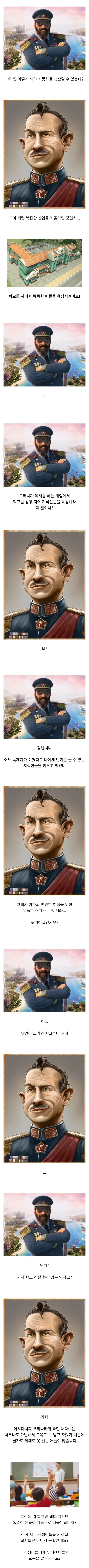 독재자 체험 게임에서 성군 플레이가 강제되는 과정.jpg - 이미지 2