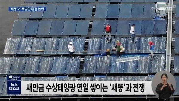 의외로 태양광 발전을 방해하는 것