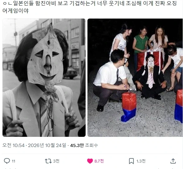 지금은 거의 사장된 오징어게임 문화