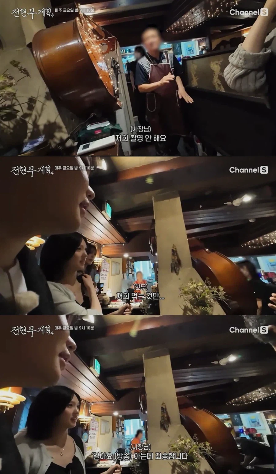 식당 촬영 거부당했는데 방송한 전현무계획