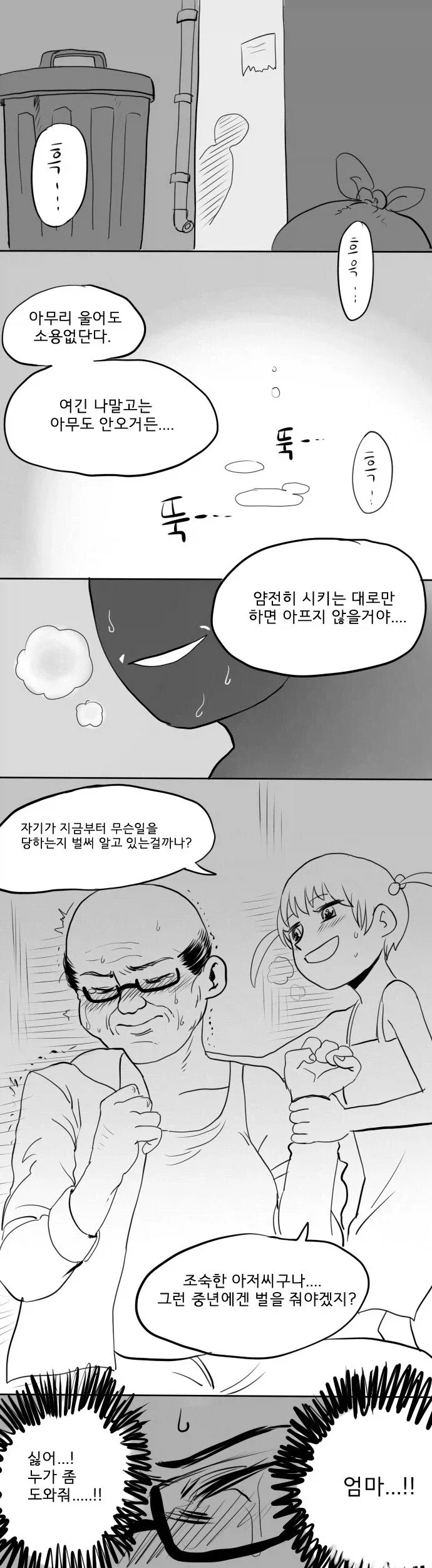 인적 뜸한 골목길을 가면 안되는 이유
