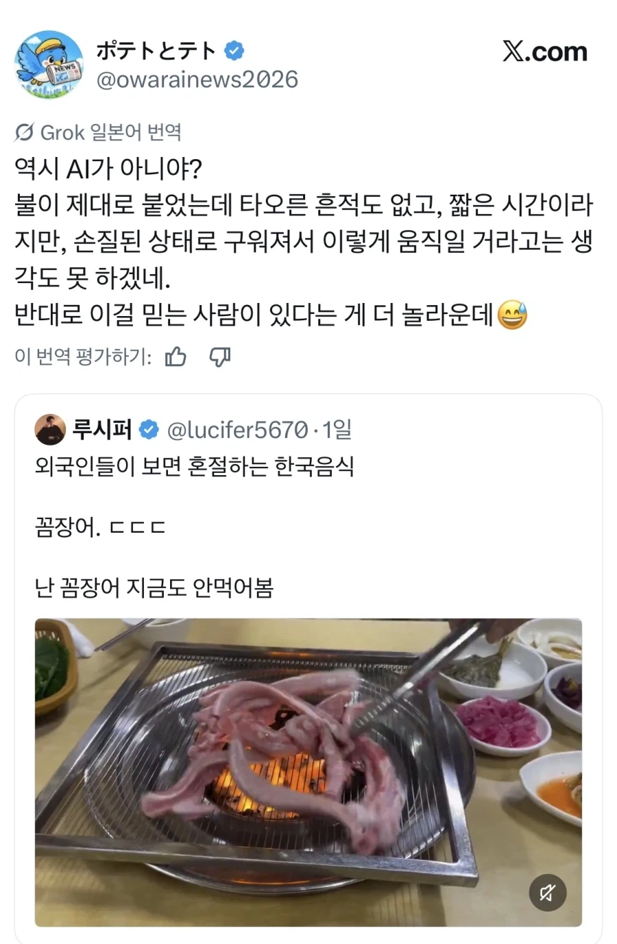 딱봐도 AI구만 다들 이걸 속네.jpg