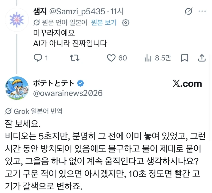 딱봐도 AI구만 다들 이걸 속네.jpg - 이미지 2