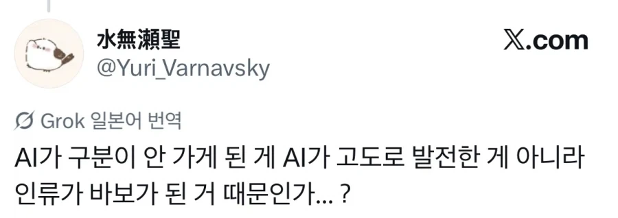 딱봐도 AI구만 다들 이걸 속네.jpg - 이미지 3