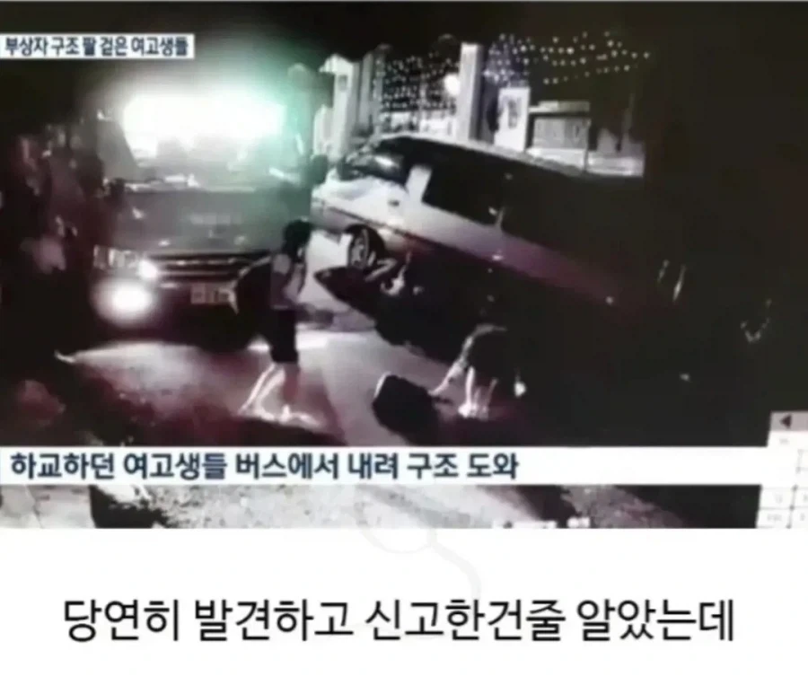 4여고생 = 1봉고임 - 이미지 2