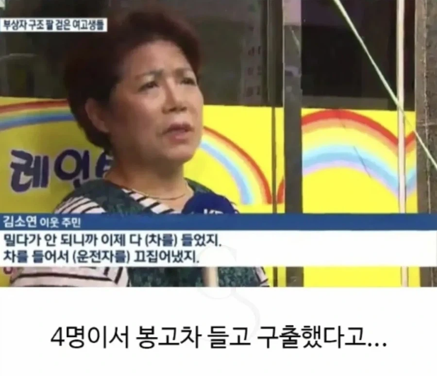 4여고생 = 1봉고임 - 이미지 3