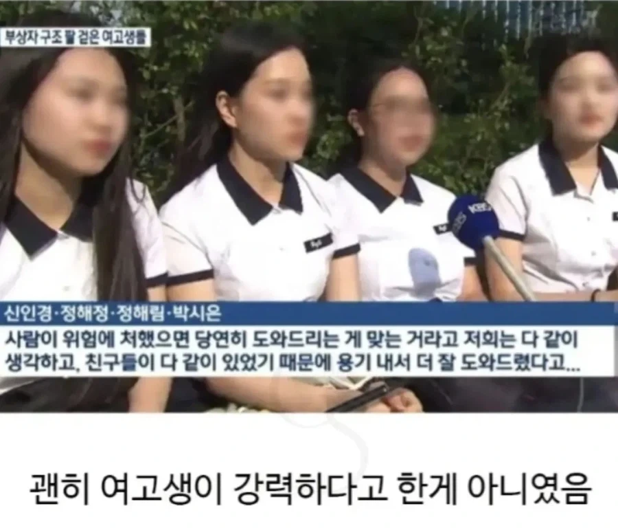 4여고생 = 1봉고임 - 이미지 4
