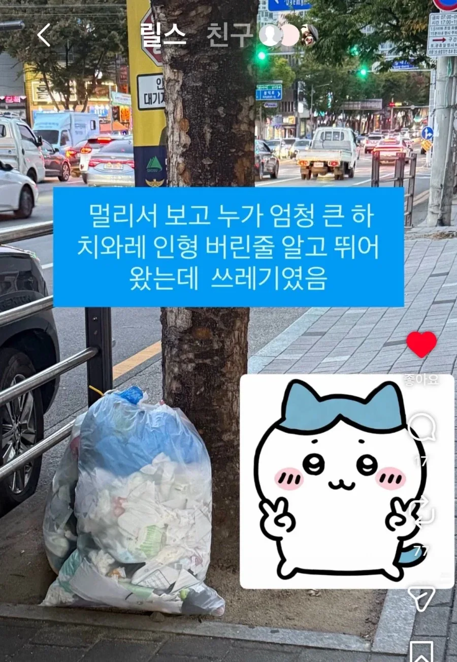 먼작귀)겁나 큰 가르마 인형 버려진 줄