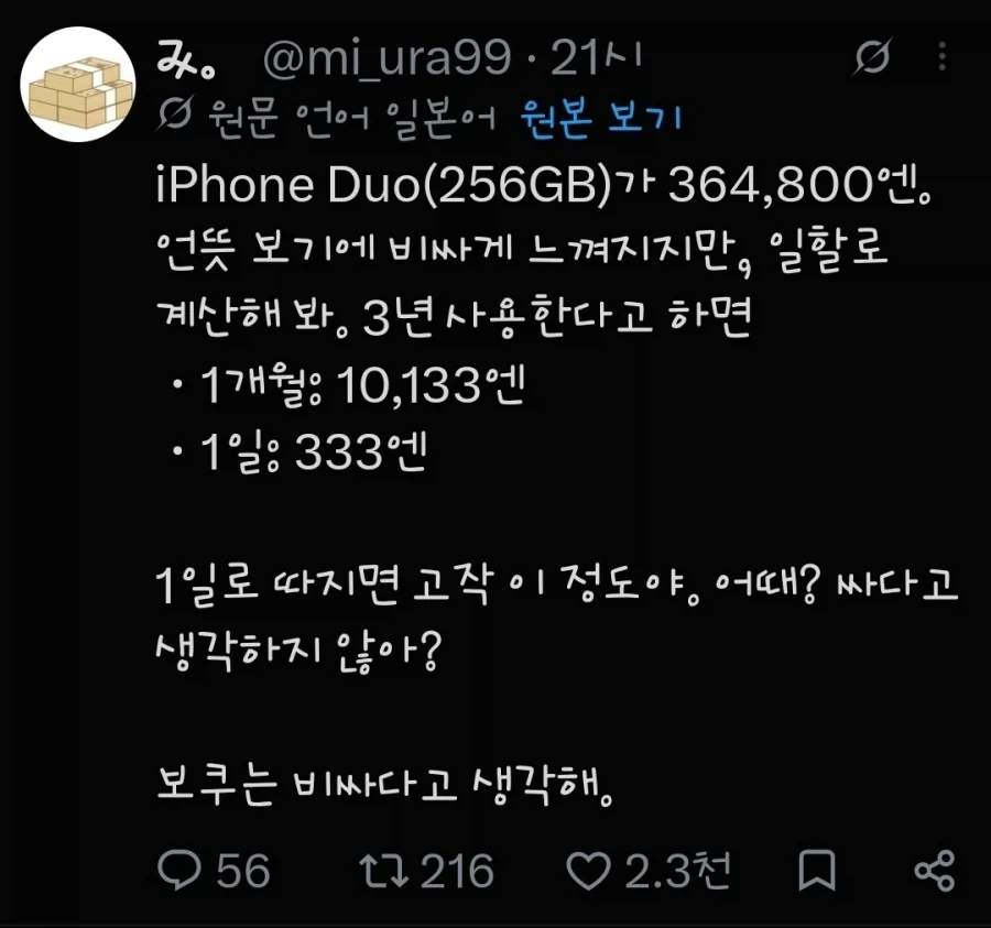 스위치는 무료에요 - 이미지 2