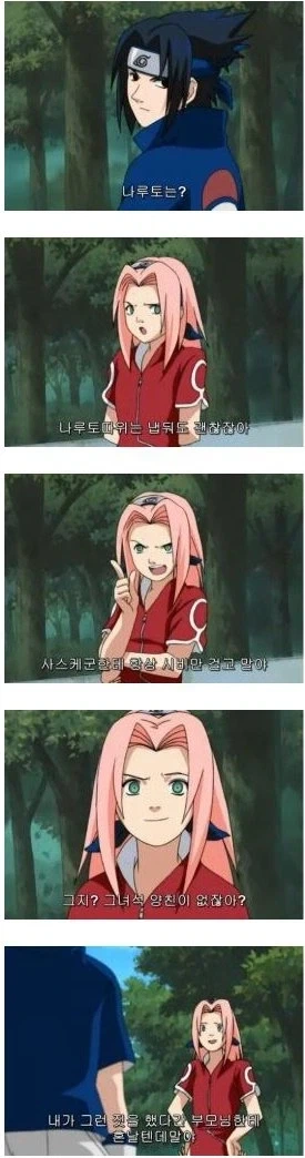 나루토) 작중 지워지지 않는 사쿠라의 원죄