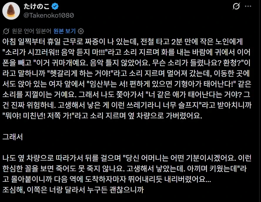 잠자던 괴물을 깨워버림 ㄷㄷㄷ