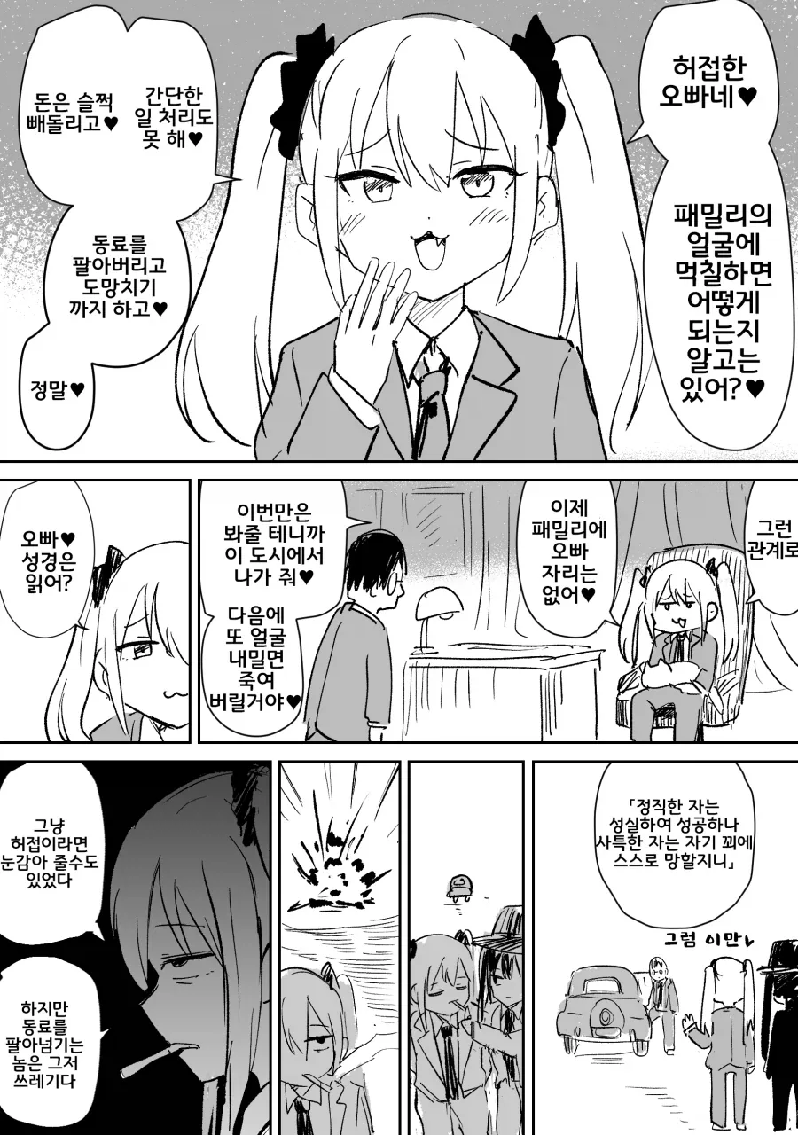 패밀리의 메스 알 가키네