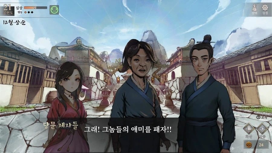 활협전) 당문은 딱히 조활을 차별한게 아니였음