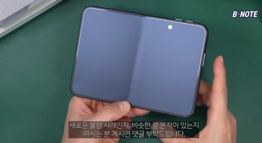 아이폰듀오) 힌지 크랙 이슈가 터지기 전에 찍은 리뷰 영상 - 이미지 4