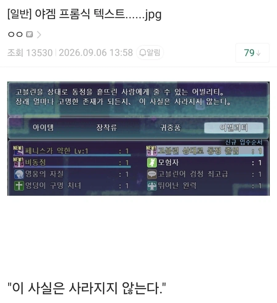 야겜 프롬식 텍스트