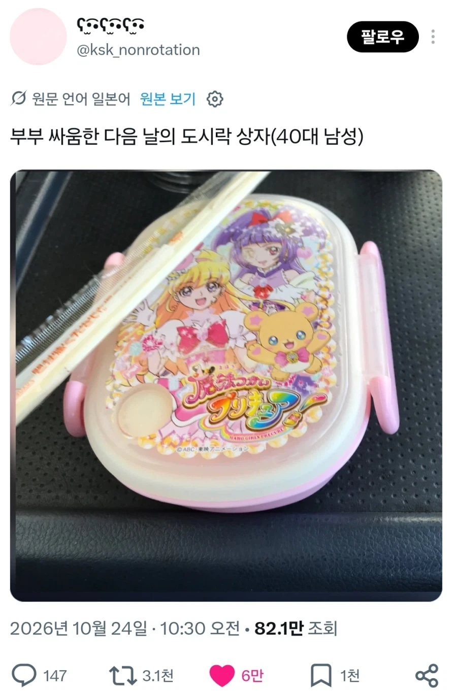 부부싸움한 다음날 도시락