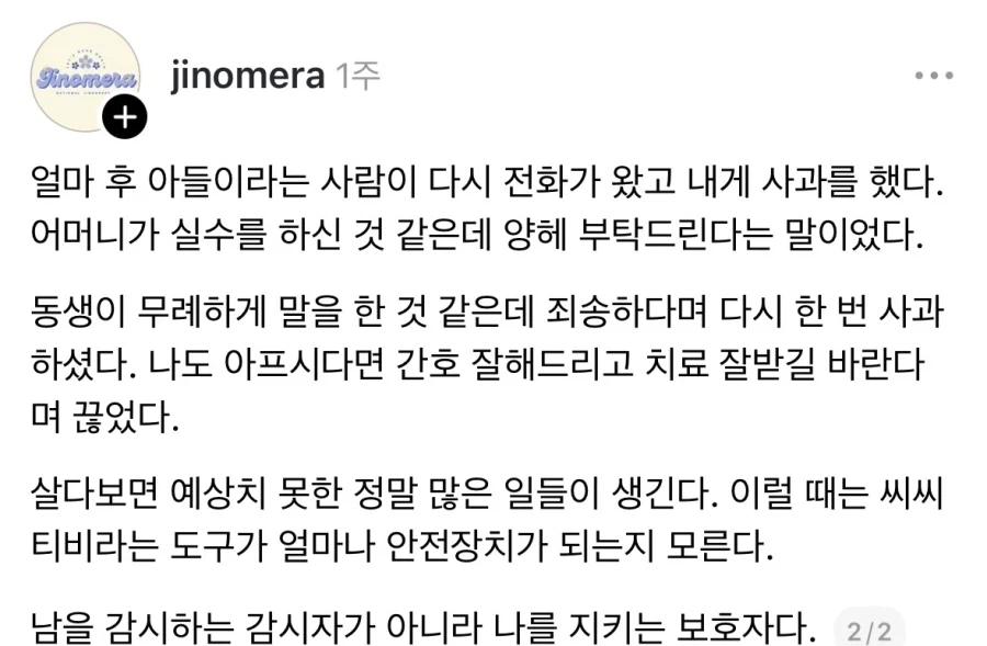 유통기한 지난 상품을 주면 어떡해요.jpg - 이미지 2